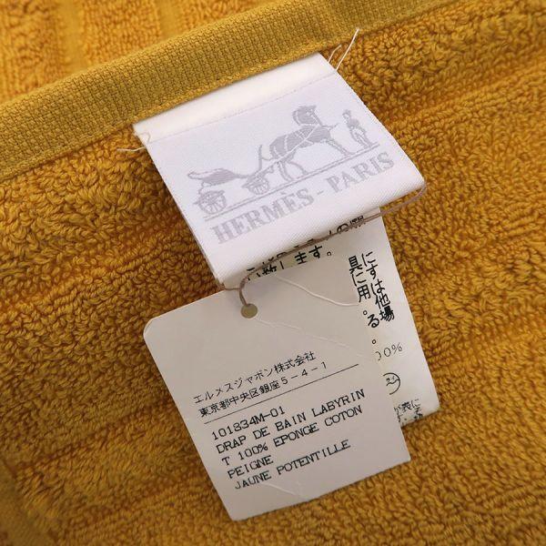 HERMES（エルメス） バスタオル Bランク. : 質屋さのや Yahoo!ショップ