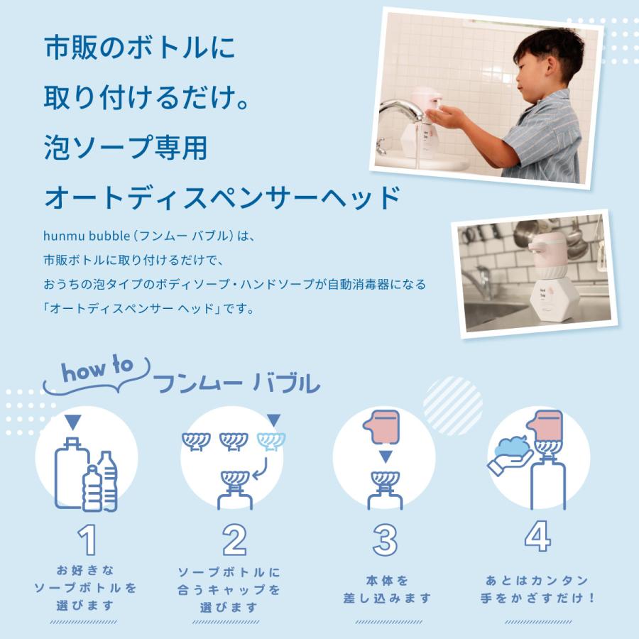 オートディスペンサー hunmu bubble 泡タイプ ハンドソープ オートディスペンサー hunmu bubble 泡タイプ ハンドソープ