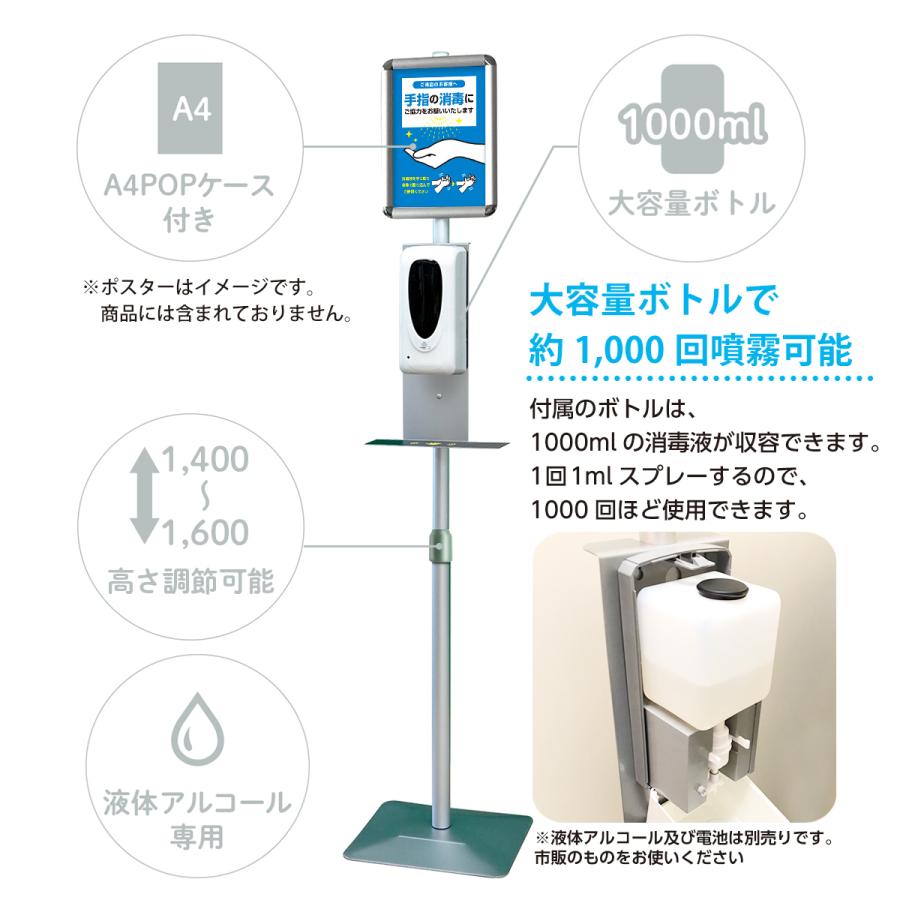 アルコール ディスペンサー 自動 噴霧器 スタンド 消毒液 業務用 除菌 Sp 031 サンピーズ 通販 Yahoo ショッピング
