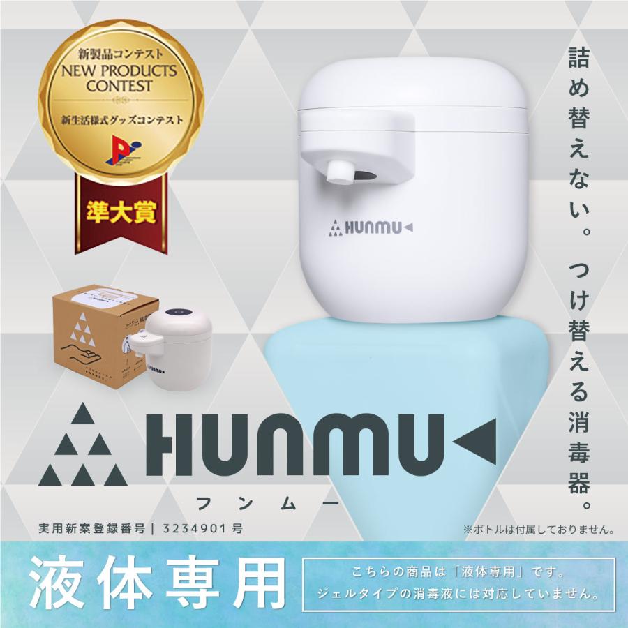 オートディスペンサー アルコールディスペンサー HUNMU フンムー 自動消毒器 消毒液 非接触 自動噴霧器 おしゃれ ボトル : sp-081 : サンピーズ - 通販 - Yahoo!ショッピング オートディスペンサー アルコールディスペンサー HUNMU フンムー 自動消毒器 消毒液 非接触 自動噴霧器 おしゃれ ボトル : sp-081 : サンピーズ - 通販 - Yahoo!ショッピング