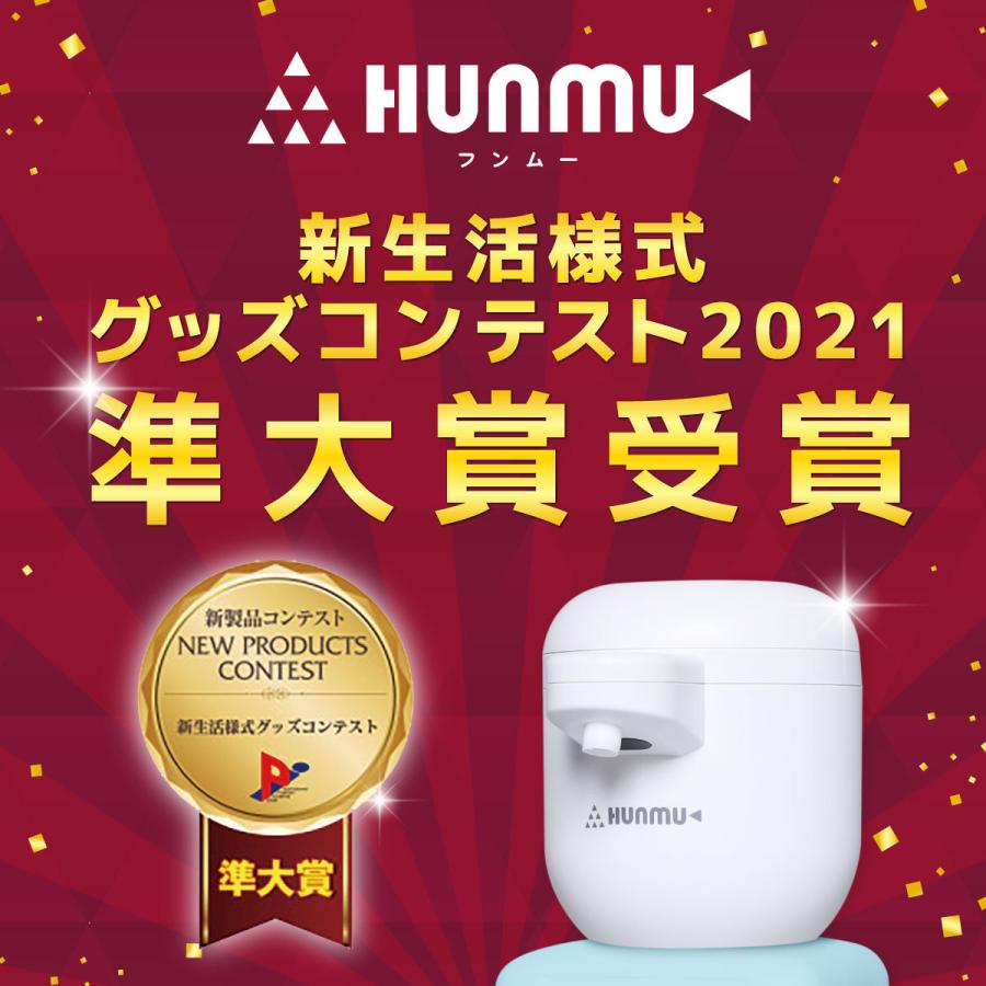 HUNMU フンムー 自動消毒器 アルコール ディスペンサー 消毒液 非接触 :SP-081:サンピーズ - 通販 - Yahoo!ショッピング