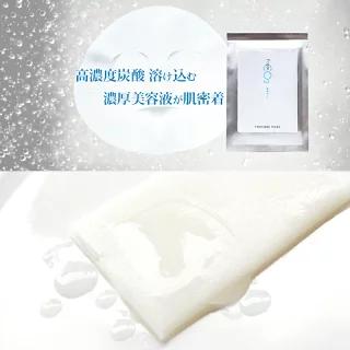 フロムシーオーツー プレミアマスク【10枚セット】 高濃度炭酸