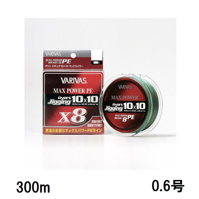 バリバス(VARIVAS) アバニ ジギング10×10 マックスパワーPE X8 300m