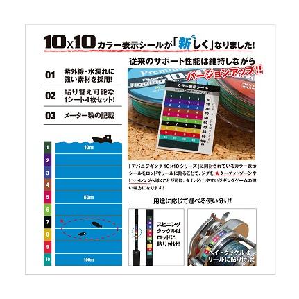 アバニ ジギング10x10 マックスパワーPE X8 0.6号 300m バリバス(VARIVAS) アバニ ジギング10×10 マックスパワーPE X8 300m