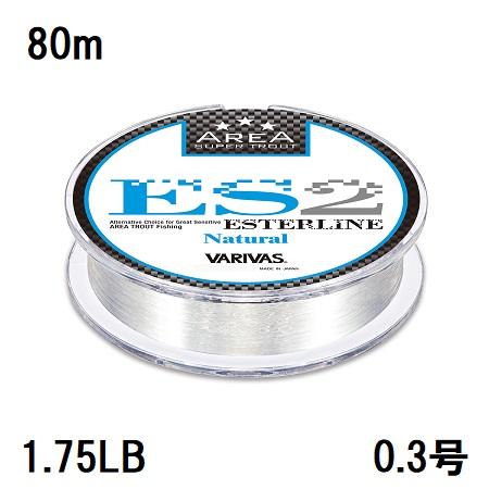 バリバス スーパーエステル ES2 VSPフロロ VARIVAS バリバス(VARIVAS) スーパートラウトエリア ES2 エステル ナチュラル