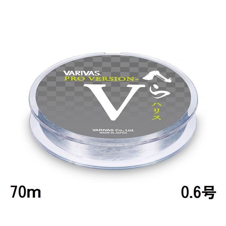 バリバス(VARIVAS) プロバージョン-Vへらハリス 70m 0.6号 (VAR-HE