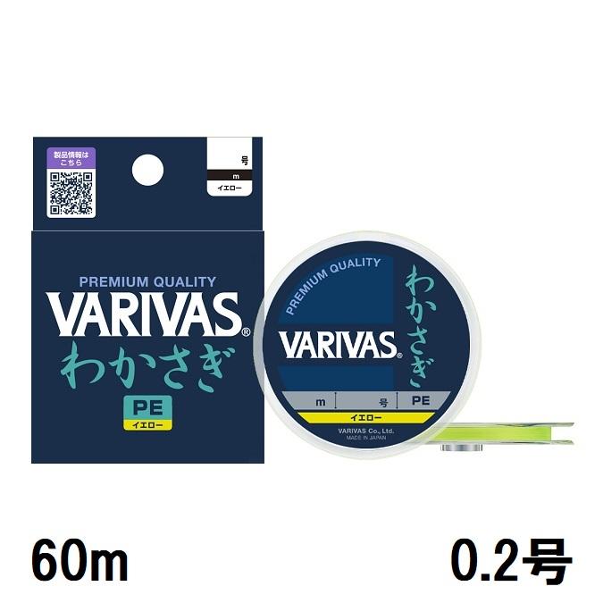 バリバス(VARIVAS) VARIVASわかさぎ PE［イエロー］ 60m 0.2号 （VAR