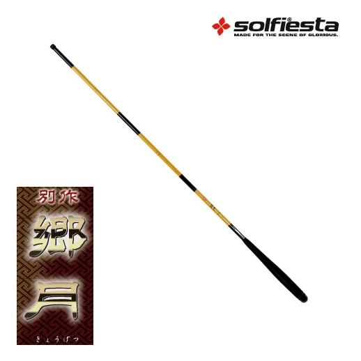 solfiesta(ソルフィエスタ) グラス万能 郷月 〜きょうげつ〜 2403