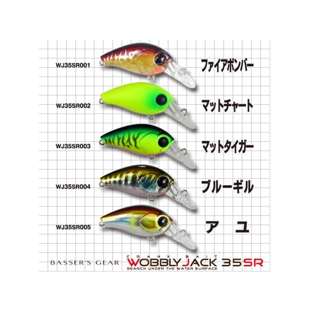 solfiesta(ソルフィエスタ) ルアークランク WOBBLY JACK 35SR 〜ウォ