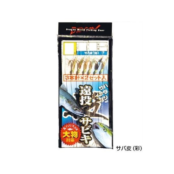 マルシン漁具(DRAGON) 遠投サビキ サバ皮(彩) 7号 : 釣具の三平ヤフー