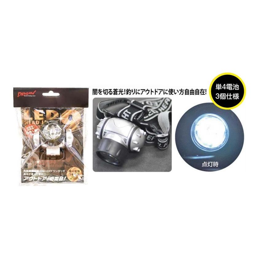マルシン漁具(DRAGON) 9LEDヘッドライト(ON,OFFのみ) : 釣具の三平