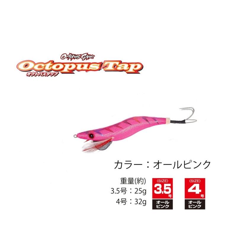 マルシン漁具(DRAGON) オクトパスタップ オールピンク 3.5号 : 釣具の