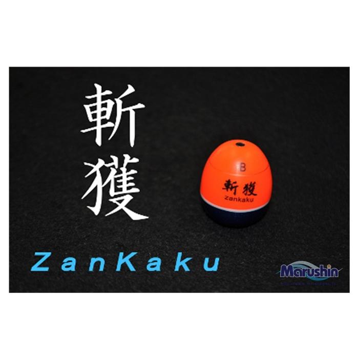 マルシン漁具(DRAGON) 斬獲ZanKaku オレンジ 00 : 釣具の三平ヤフー店