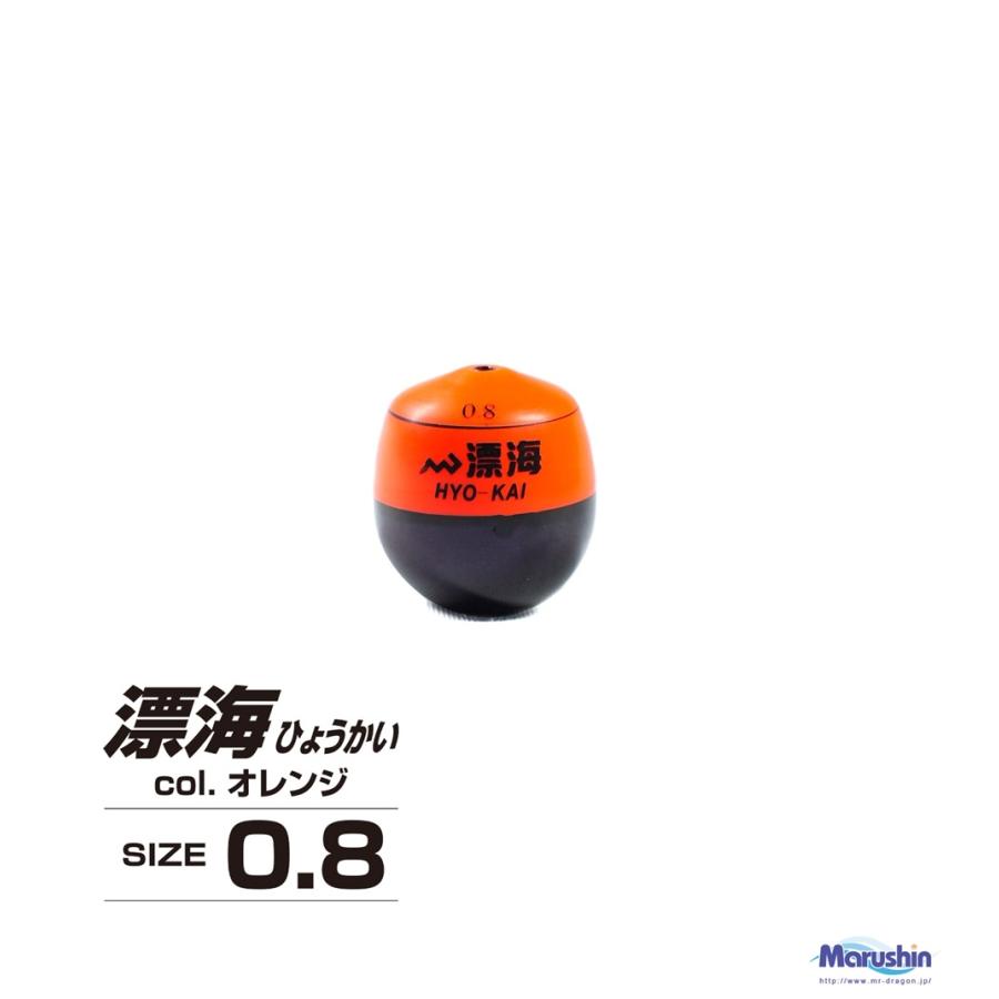マルシン漁具(DRAGON) 円錐ウキ 漂海 オレンジ 0.8号 : 釣具の三平