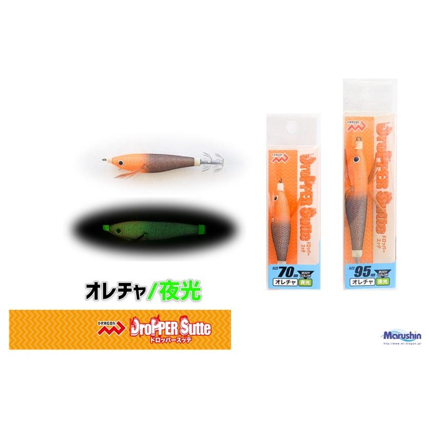 マルシン漁具(DRAGON) ドロッパースッテ オレチャ(夜光) 95mm : 釣具の