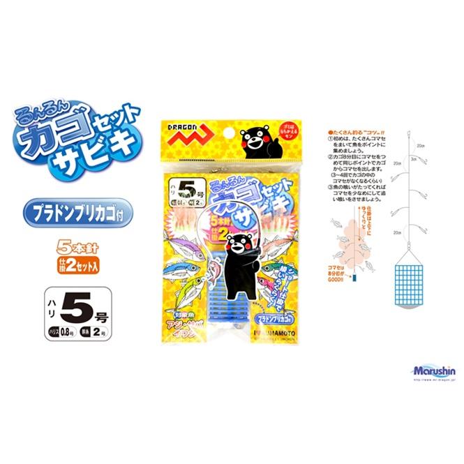ルンルン マルシン漁具(DRAGON) るんるんかごサビキセット(くまモンパッケージ