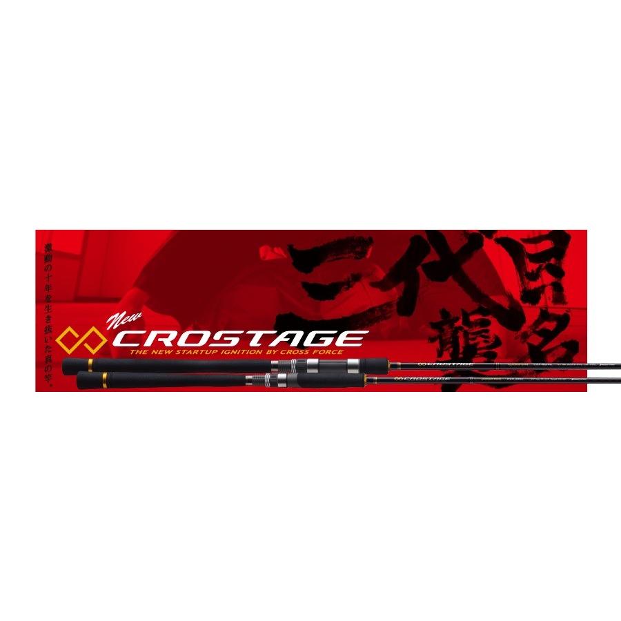メジャークラフト（MajorCraft）シーバス 「三代目」クロステージ CRX