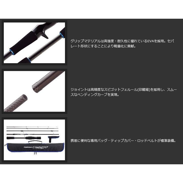 オリムピック（OLYMPIC） コンパクトロッド '17 COMPATTO GCMS-745ML
