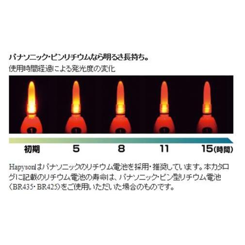 ハピソン(Hapyson) 電気ウキ 赤色発光ラバートップミニウキ YF-065DL|sanpei-yh|03
