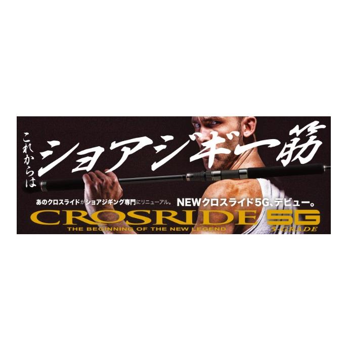 クロスライド 5G 1002HH メジャークラフト（MajorCraft） クロスライド 5G HHシリーズ XR5
