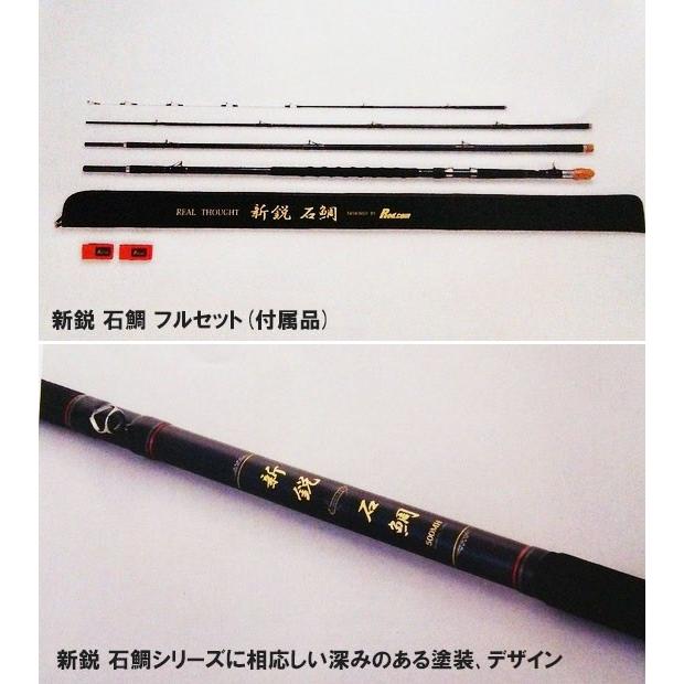 ロッド・コム（Rod.com） 磯竿 新鋭 石鯛 520MH 【竿】 : 釣具の三平