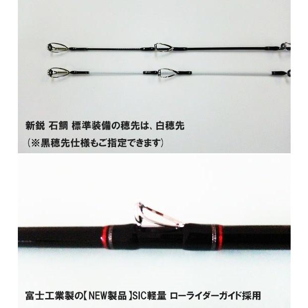 ロッド・コム（Rod.com） 磯竿 新鋭 石鯛 540遠投 【竿】 : 釣具の三平