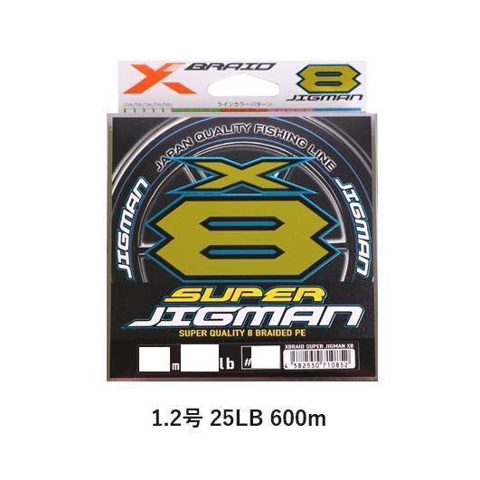 XBRAID ライン SUPER JIGMAN X8(スーパージグマンX8) 1.2号 5COLOR