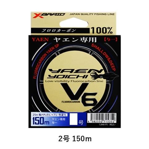 XBRAID ライン ヤエン専用 YOICHI(与一)V6 2号 2色分け25m毎