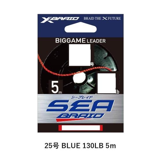 XBRAID ライン SEA BRAID(シーブレイド) 25号 ブルー 5m : 釣具の三平