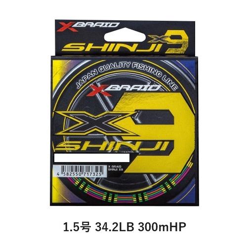 XBRAID ライン SHINJIX9(シンジX9) 1.5号 5COLOR 300m : 釣具の三平