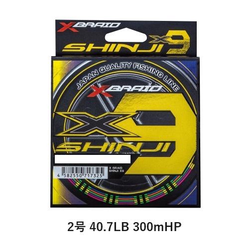 XBRAID ライン SHINJIX9(シンジX9) 2号 5COLOR 300m : 釣具の三平