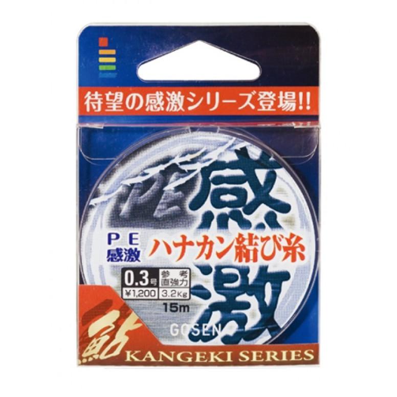GOSEN 鮎 感激 pro 0.03号 15m 30％OFF】ゴーセン(GOSEN) 鮎 PEライン PE感激 ハナカン結び糸 15m