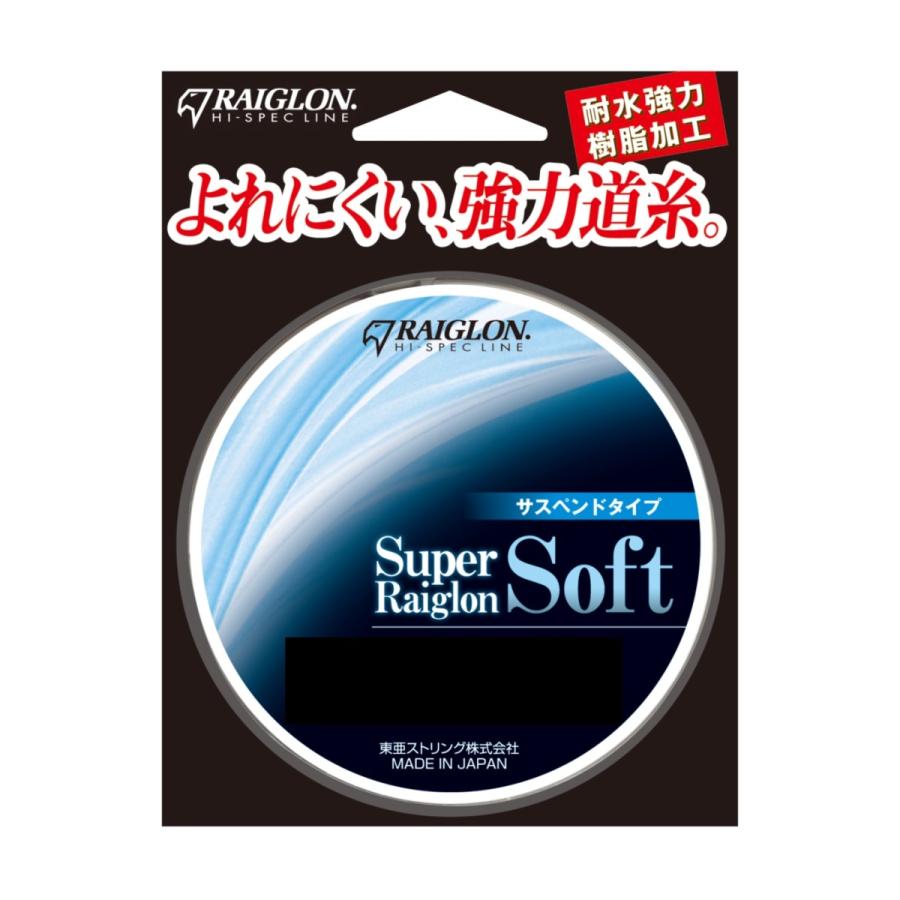 トアルソン(RAIGLON) 道糸  スーパーレグロンソフト 【ナイロン / 平行巻】  150m   1.5号  蛍光クリスタル｜sanpei-yh