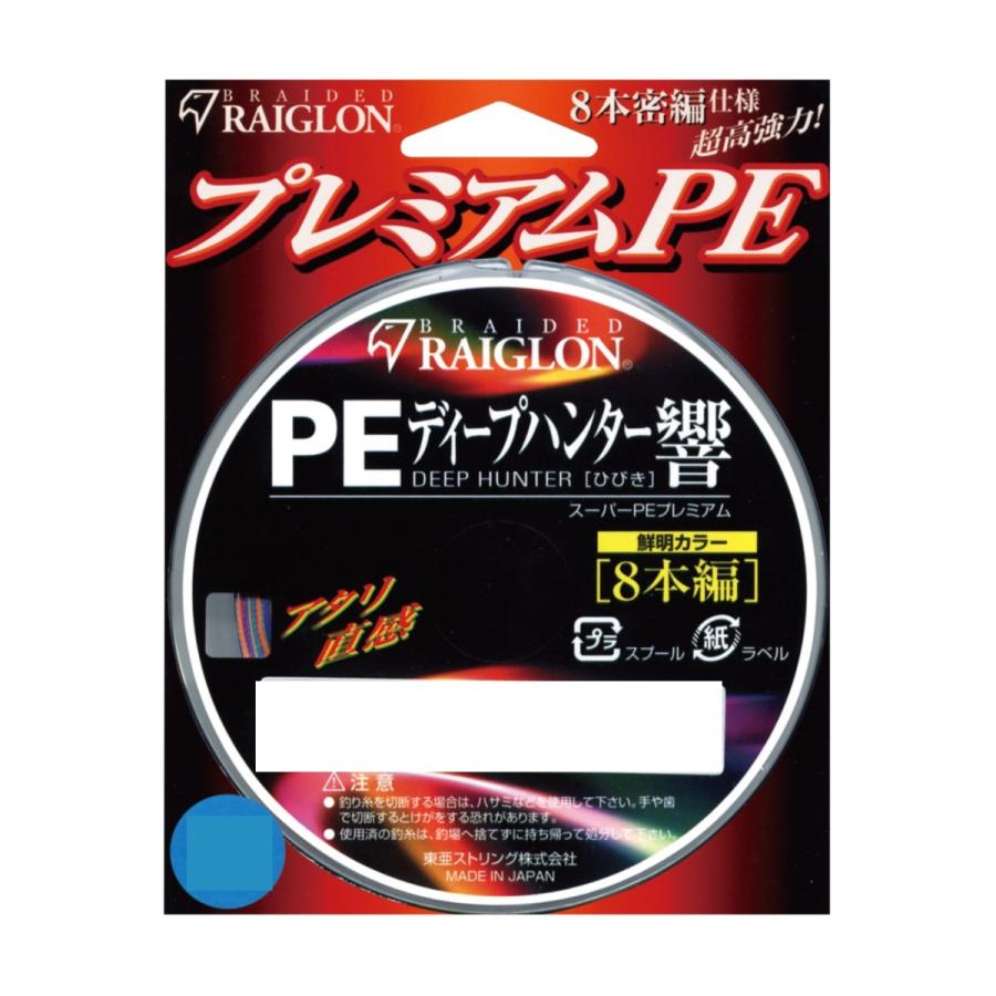 トアルソン(RAIGLON)  スーパーPEプレミアム ディープハンター響【PE】 300m単品  2号   15/33kg/lb(MAX)   5色