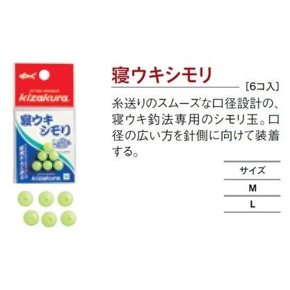 キザクラ(Kizakura) フカセ用小物 寝ウキシモリ （サイズ L） (kiza-K) : 釣具の三平ヤフー店 - 通販 - Yahoo ...