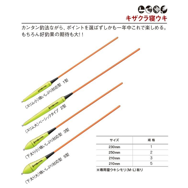 キザクラ(Kizakura) 棒ウキカン付きウキ キザクラ寝ウキ （規格 1） : 釣具の三平ヤフー店 - 通販 - Yahoo!ショッピング
