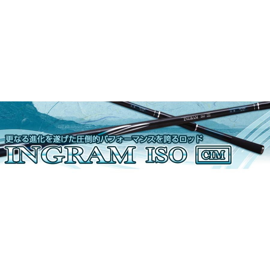 宇崎日新(NISSIN) 磯竿 INGRAM ISO CIM 1.5号 5.0m 【竿】 【ISO