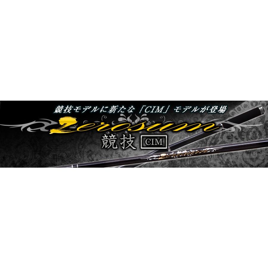 宇崎日新(NISSIN) 磯竿 ZEROSUM 磯 競技 CIM 5m 【竿】 【ISO】 : 釣具