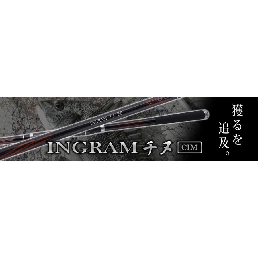 宇崎日新(NISSIN) チヌ・落し込み竿 INGRAM チヌ CIM 0号 5.3m  【筏チヌ】    【竿】