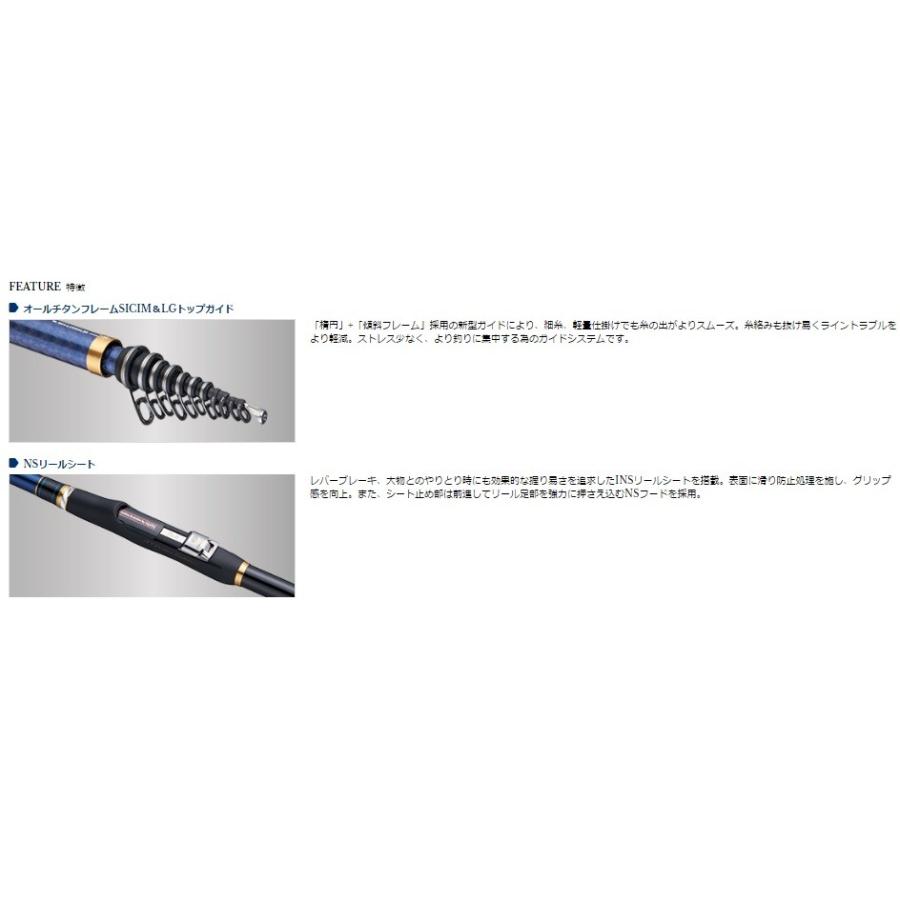 Zerosum磯X4ロッド ZEROSUM 磯 競技 X4 | (株)宇崎日新（NISSIN）| 磯