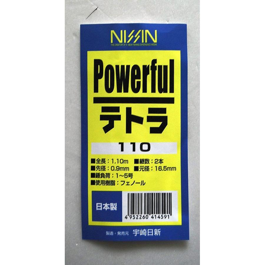 宇崎日新 Nissin 投竿 パワフルテトラ 1 1m 釣具の三平ヤフー店 通販 Yahoo ショッピング