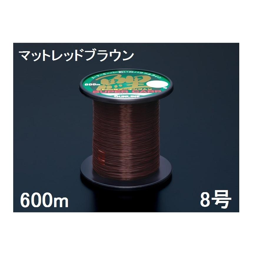 サンライン(SUNLINE) ナイロンライン スーパー鯉 SUPER CARP マット