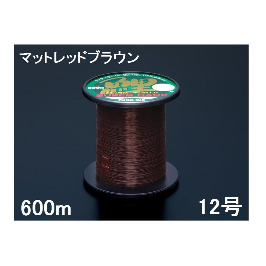 サンライン(SUNLINE) ナイロンライン スーパー鯉 SUPER CARP マット