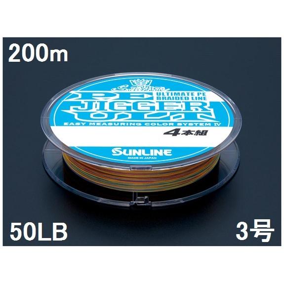 フィッシング サンライン PEジガーULT 4本組 1200m 3号/50lb