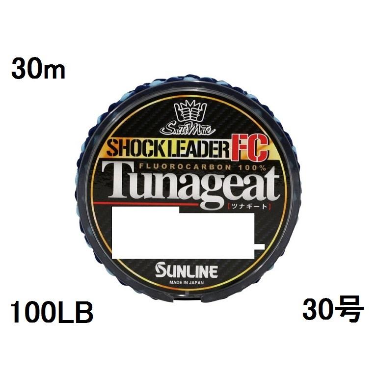 サンライン(SUNLINE) フロロカーボンライン ソルティメイト ツナギートFC 30m 100LB 30号｜sanpei-yh