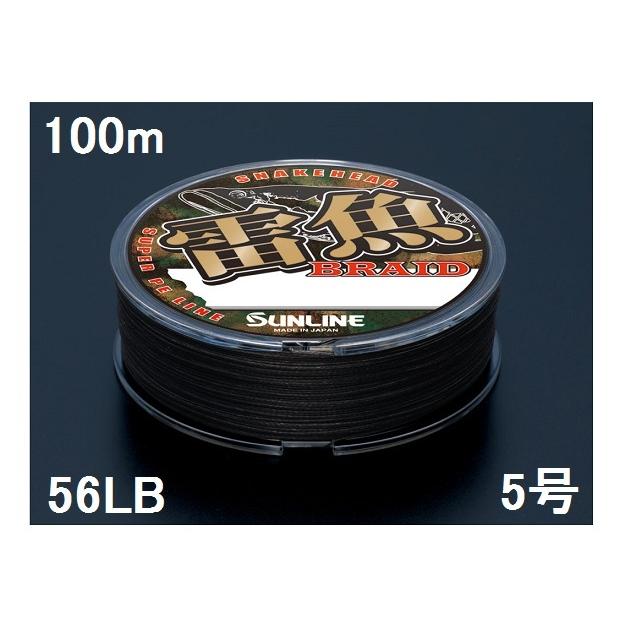 サンライン(SUNLINE) PEライン 雷魚ブレイド 100m 56LB 5号 : 釣具の