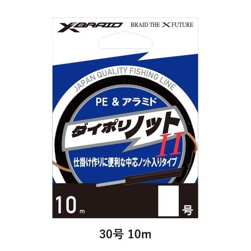 XBRAID ライン ダイポリノットII ブラウン 30号 10m : 釣具の三平