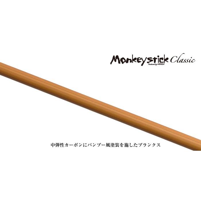 林釣漁具製作所(HAYASHI) 餌木猿 Monkey stick classic MSC-86 【竿
