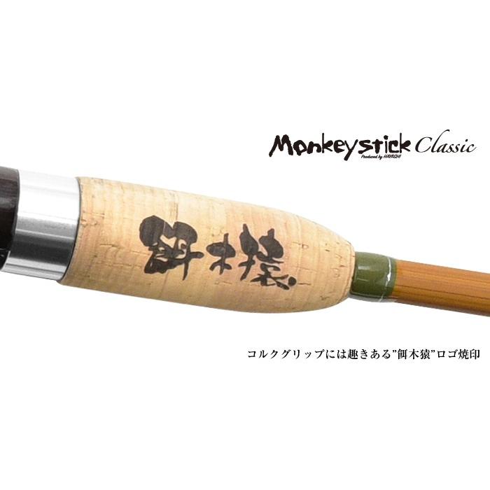 林釣漁具製作所(HAYASHI) 餌木猿 Monkey stick classic MSC-86 【竿