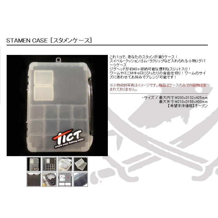 ティクト(Tict) スタメンケース STAMENCASE （グレー） (t